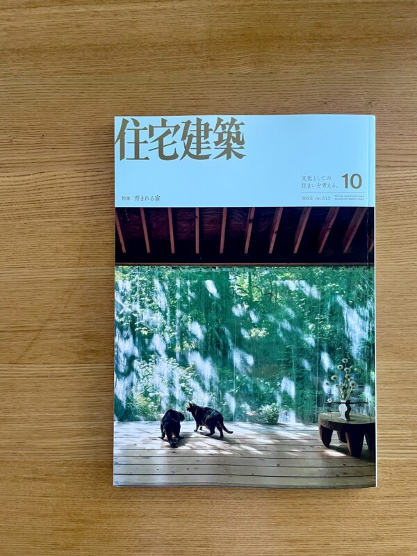 住宅建築10月号